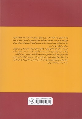 دستور زبان کابردی اسپانیایی
